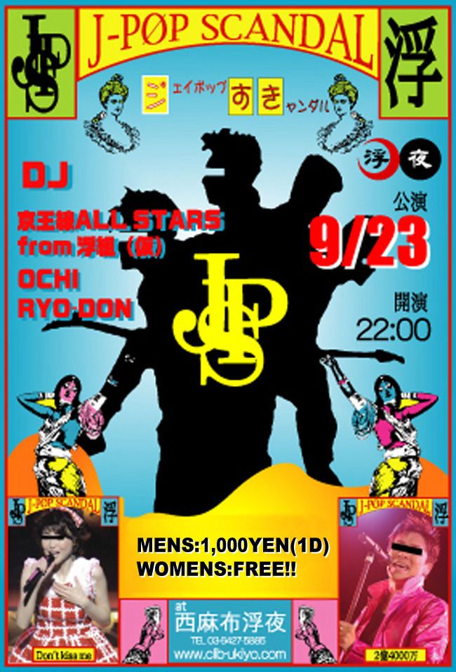 J POP SCANDAL / 9.23 THU