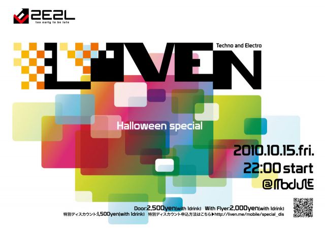 LIVEN -Halloween Special-