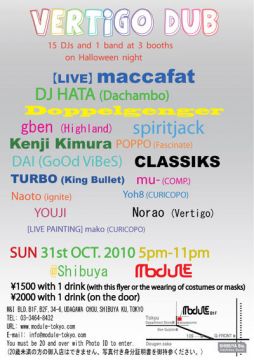 Vertigo DUB