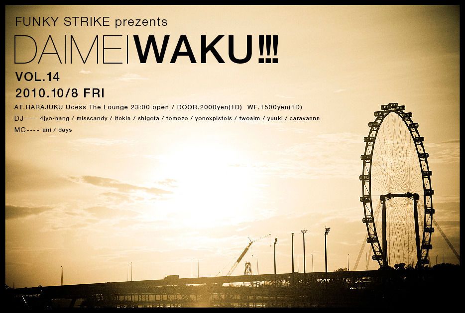 DAIMEIWAKU!!! VOL.14