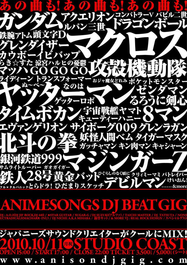 ANIMESONGS DJ BEAT GIG'10