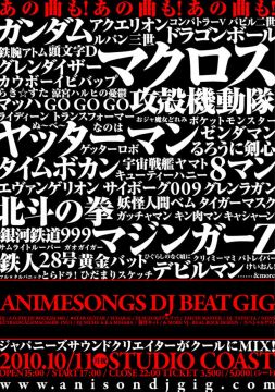 ANIMESONGS DJ BEAT GIG'10