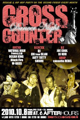 第十回「CROSS COUNTER」~DANCER NIGHT~