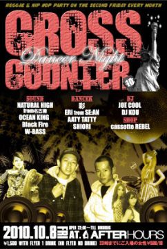 第十回「CROSS COUNTER」~DANCER NIGHT~