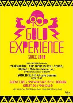 YAKENOHARA 「THIS NIGHT IS STILL YOUNG」 DORIAN 「Melodies Memories」 W Album R