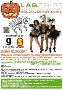 LAB.TRIBE HALLOWEEN SPECIAL~「京都SUPER★CLUBJAM」BIG SUPPORTED BY GALLERIE BY SPINS