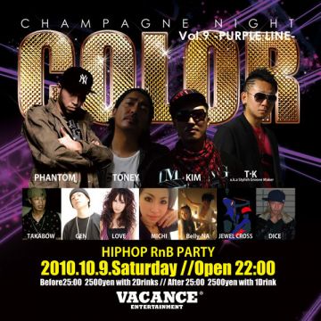 COLOR vol.9 -PURPLE LINE-CHAMPAGNE NIGHT