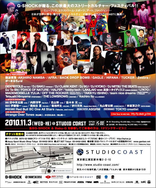 G-SHOCK“SHOCK THE WORLD TOUR 2010”in TOKYO
