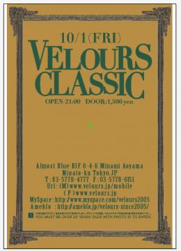 VELOURS CLASSIC