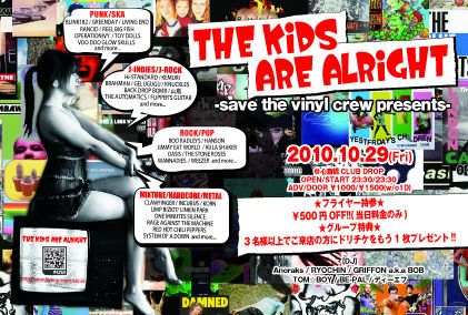 THE KIDS ARE ALRIGHT ~save the vinyl crew presents~