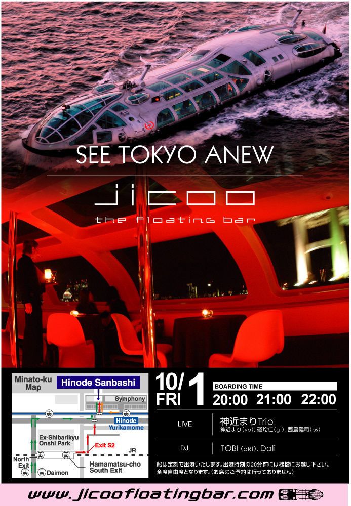Lounge@JICOO The Floating Bar