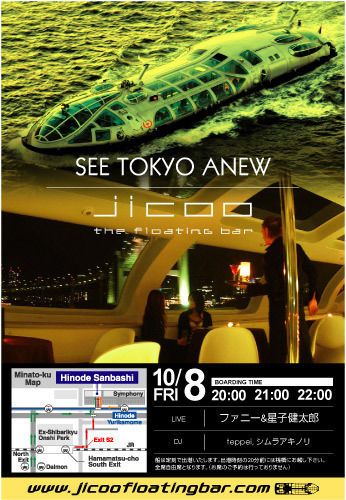 Lounge@JICOO The Floating Bar