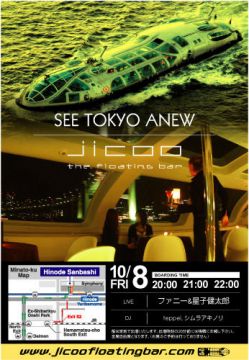 Lounge@JICOO The Floating Bar