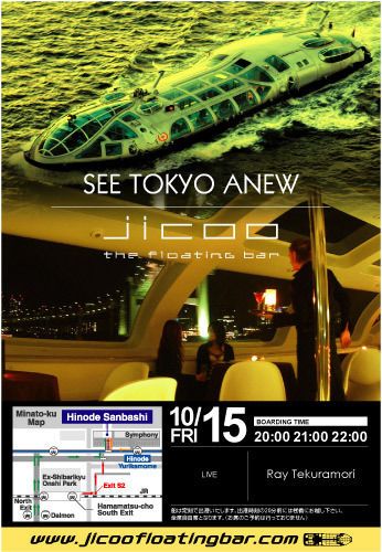 Lounge@JICOO The Floating Bar