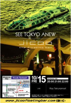 Lounge@JICOO The Floating Bar