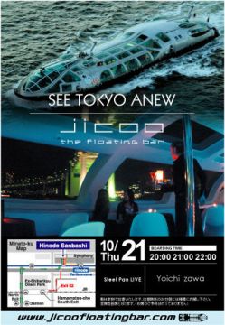 Lounge@JICOO The Floating Bar