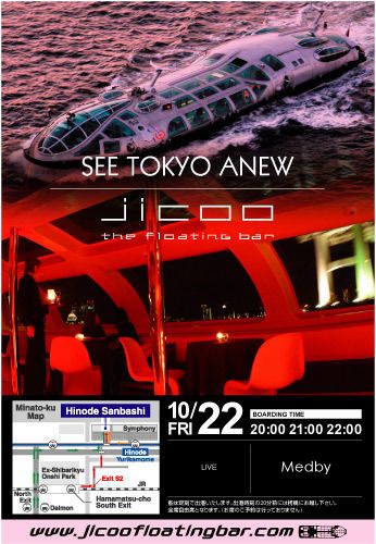 Lounge@JICOO The Floating Bar