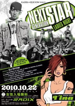 NEXT GENERATION STAR-LADIES NIGHT-