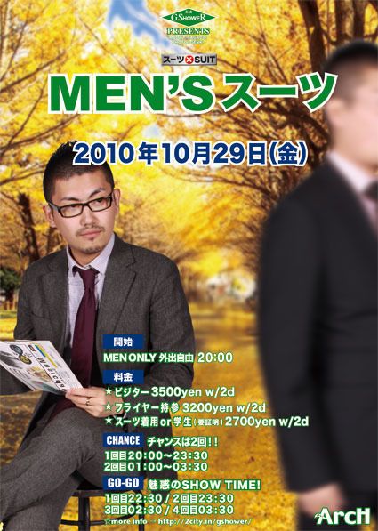 MEN'Sスーツ