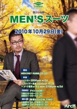 MEN'Sスーツ