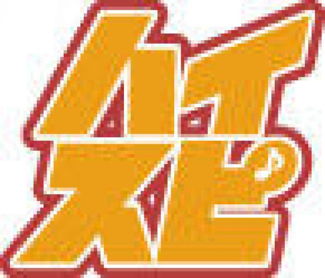 THE END OF"ハイスピ"