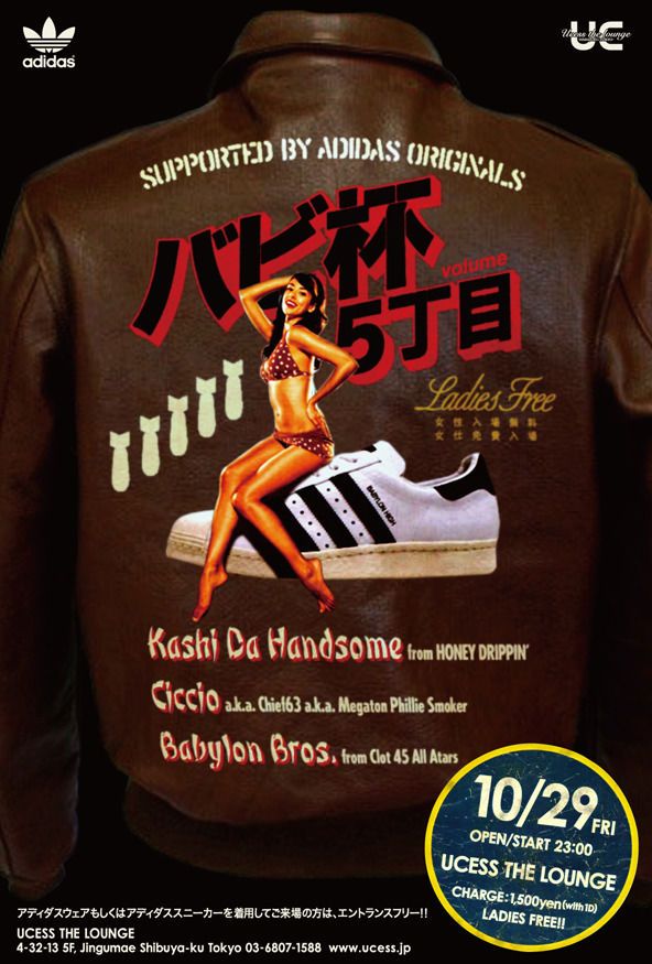 バビ杯 volume 5丁目