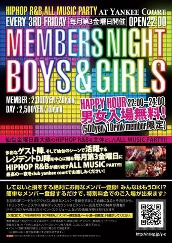 MEMBER'S NIGHT