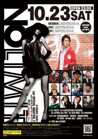 NO LIMIT ver SPECIAL NIGHT