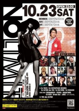 NO LIMIT ver SPECIAL NIGHT