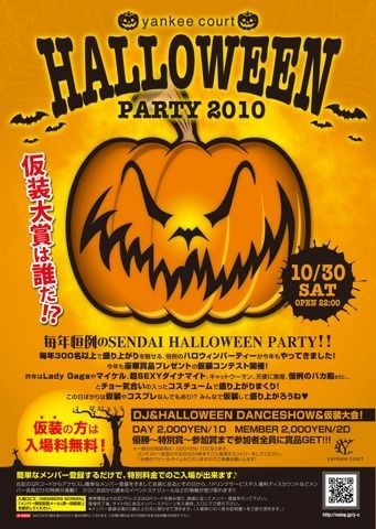 SENDAI HALLOWEEN PARTY