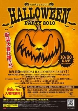 SENDAI HALLOWEEN PARTY