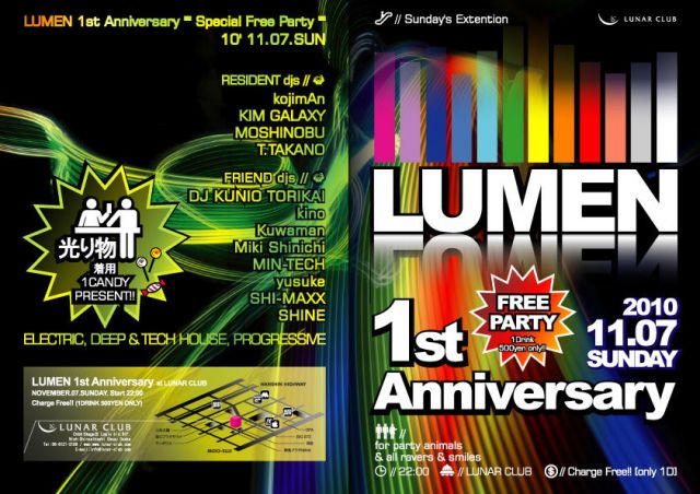 LUMEN -1st Anniversary-