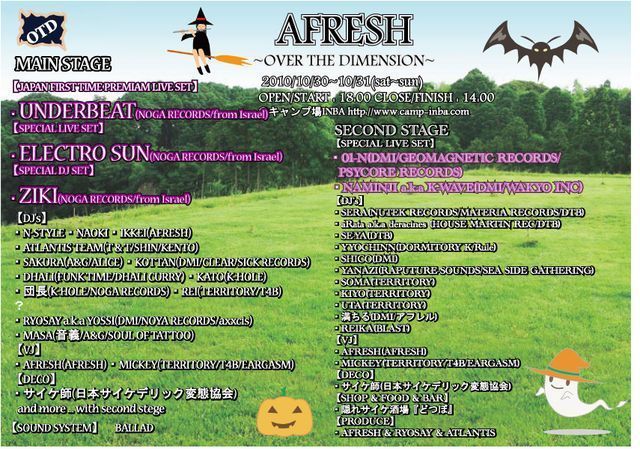 AFRESH　HALLOWEN PARTY