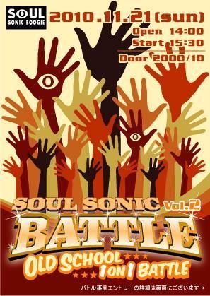 SOUL SONIC BATTLE vol,2
