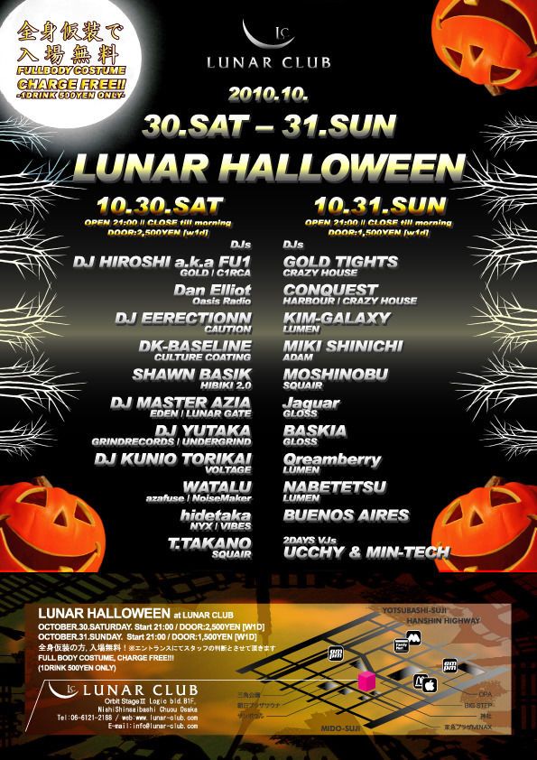 LUNAR HALLOWEEN 【全身仮装の方入場無料！】