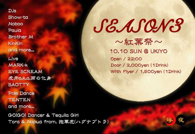 SEASON 3 / 10.10 SUN