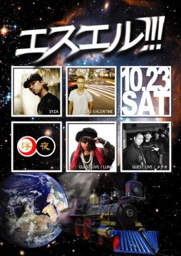 SYZA x LUCAS VALENTINE presents…「エスエル」 / 10.23 SAT