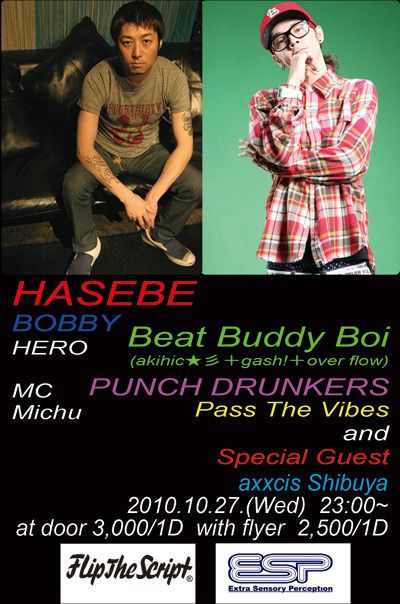 PASS THE VIBES feat.ripe 