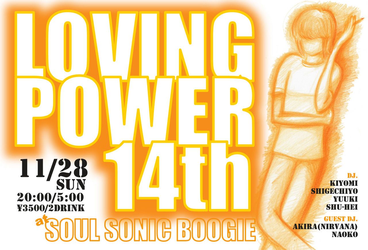 LOVING POWER 14周年