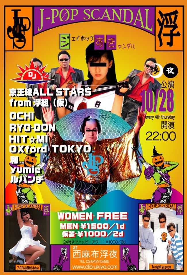 J POP SCANDAL / 10.28 THU