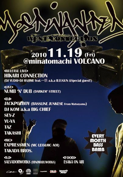 MOSTWANTED -WEST CONNECTION-