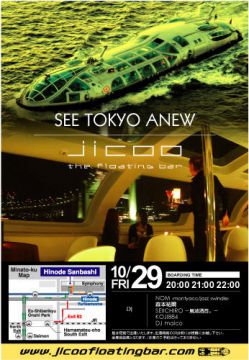 Lounge@JICOO The Floating Bar 