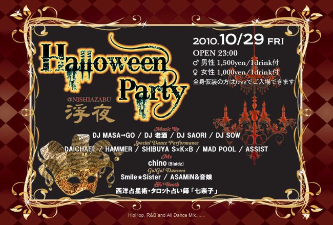 Halloween Party / 10.29 FRI