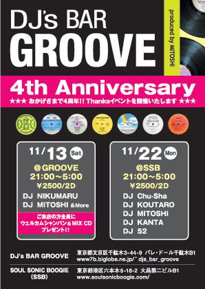 GROOVE 4周年