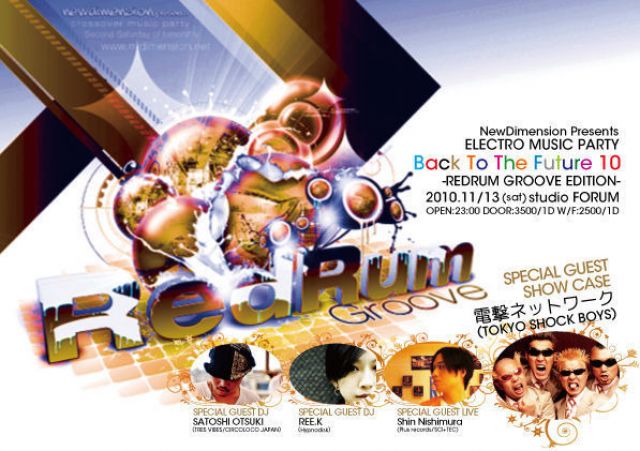 ELECTRO MUSIC PARTY Back To The Future -REDRUM GROOVE EDITION-