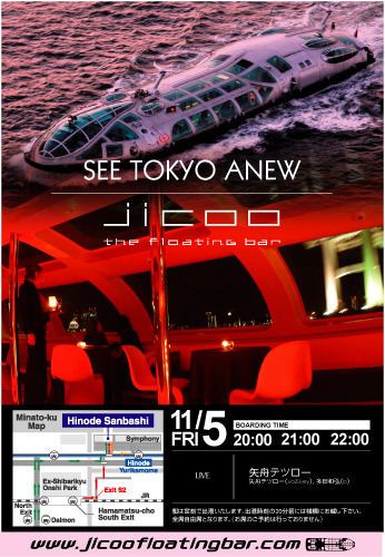 Lounge@JICOO The Floating Bar 