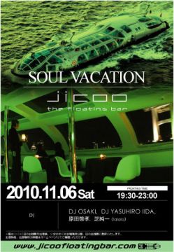 SOUL VACATION