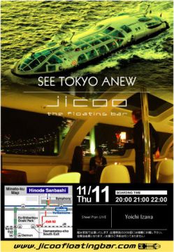Lounge@JICOO The Floating Bar 