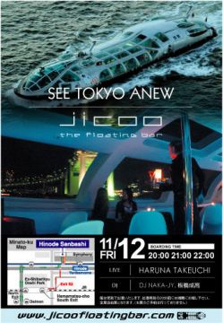 Lounge@JICOO The Floating Bar 