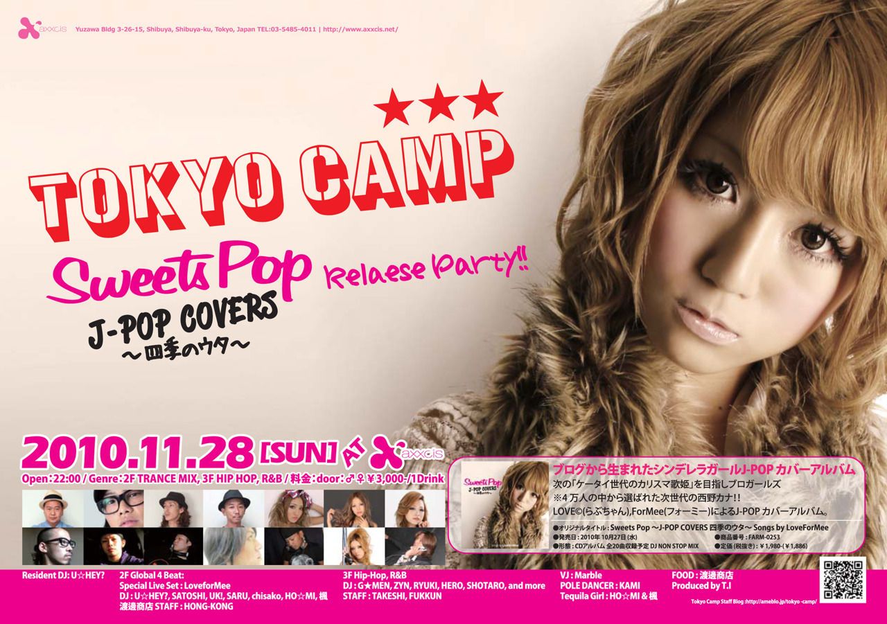 Tokyo Camp Sweets Pop J-Pop Covers ~四季のウタ~Release Party
